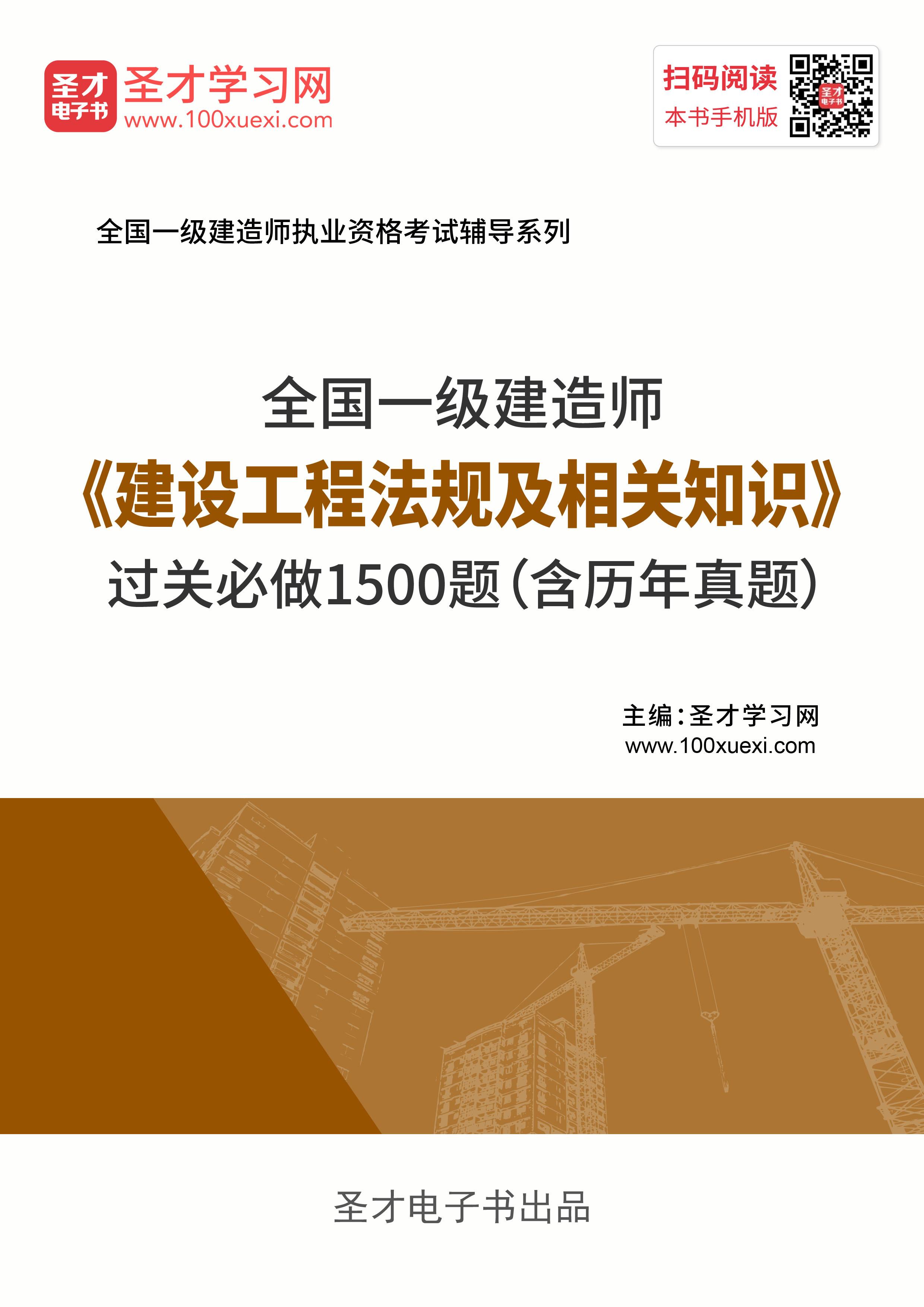 建造師新教材_建造師教材出版社_2024一級建造師教材電子版