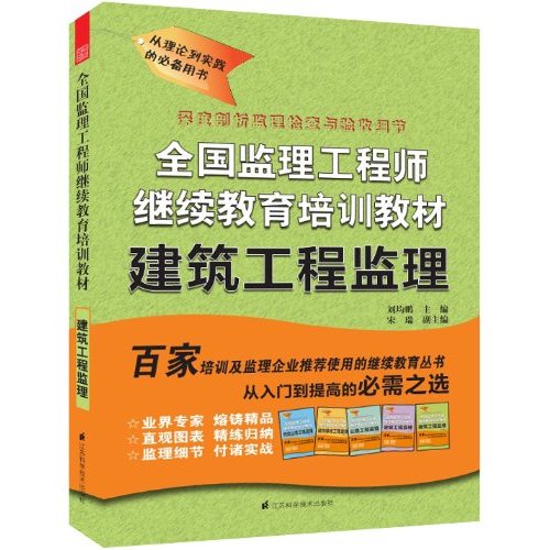 建造師教材出版社_2024一級建造師教材電子版_建造師新教材