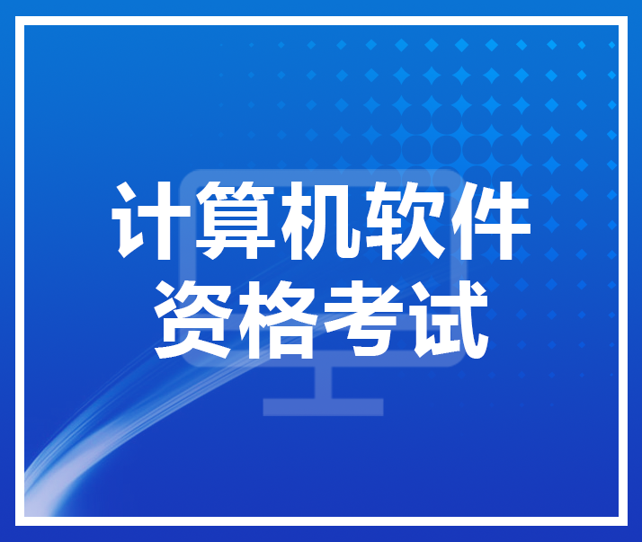 青海監理工程師考試_2024年青海監理工程師報考時間_青海監理工程師考試時間