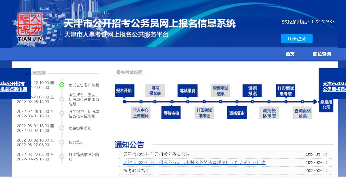 2024公務(wù)員考試時(shí)間安排_(tái)公務(wù)員考試安排時(shí)間2024年_公務(wù)員考試安排時(shí)間2024