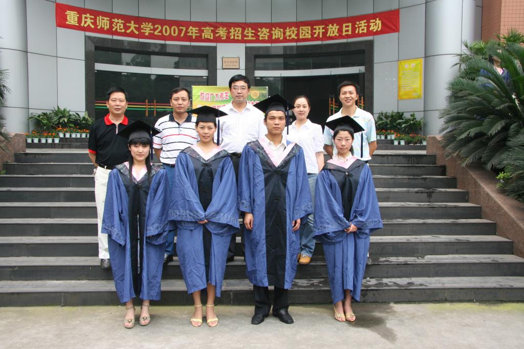 重慶師范大學大類招生_重慶師范大學2024年招生計劃_重慶師范大學今年招生計劃