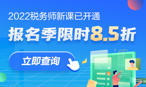 2024年安徽注冊(cè)稅務(wù)師報(bào)考時(shí)間_安徽注冊(cè)稅務(wù)師考試時(shí)間_安徽注冊(cè)稅務(wù)師報(bào)名