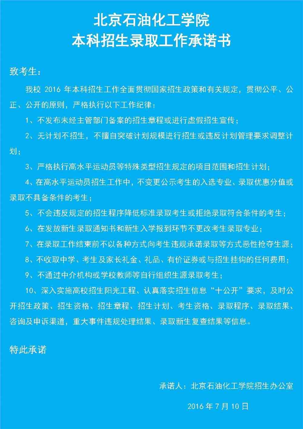 注冊環保工程師報名資格_注冊環保工程師報考條件_注冊環保工程師基礎考試條件