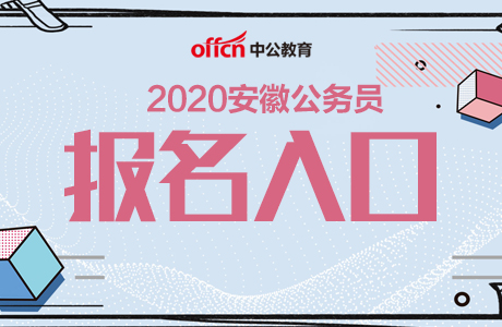2024公務員考試時間安排表_公務員考試時間表2023_公務員考試時間表202年