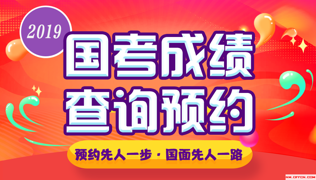 2024公務員考試時間安排表_公務員考試時間表202年_公務員考試時間表2023