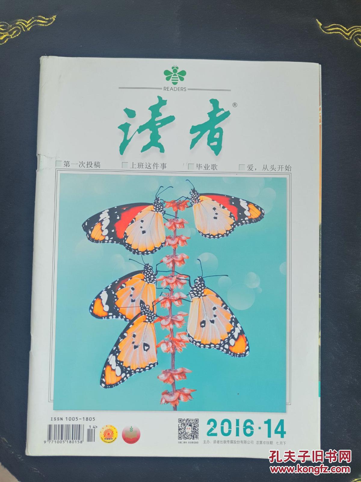 讀者文摘投稿要求_投稿讀者文摘要怎么寫_讀者文摘投稿
