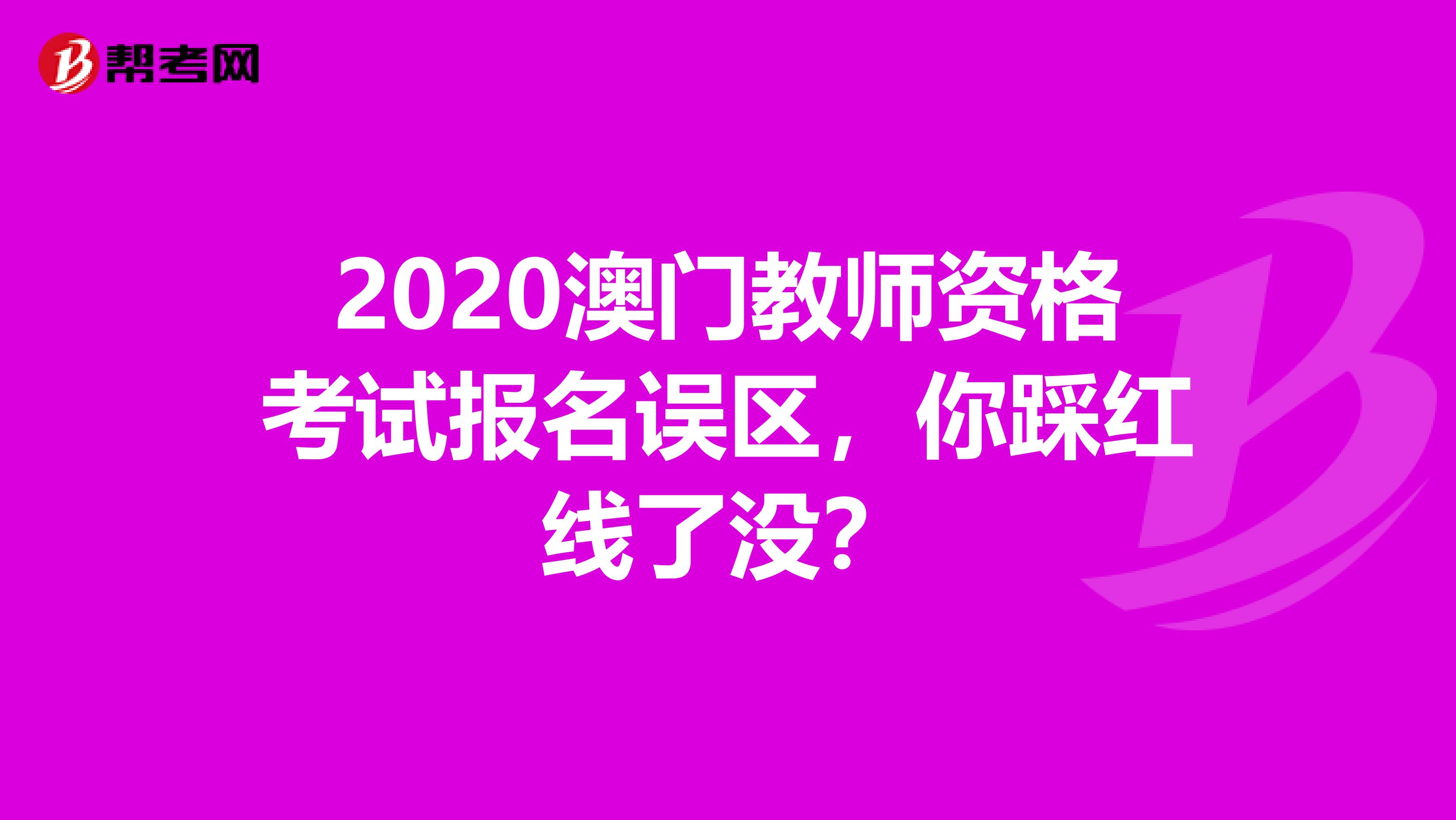 2021年教資面試會推遲嗎_2022年有幾次教資面試_2024年教資面試一年幾次