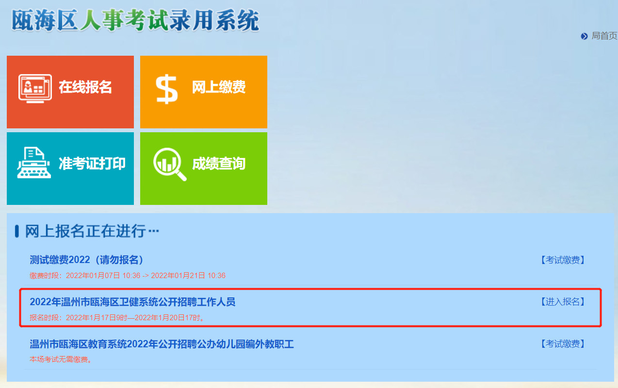 四川普通話報名考試入口官網_社工考試報名網入口_鄭州市人事考試網報名入口