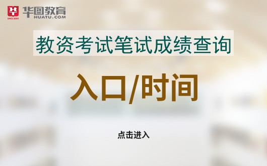 教資多少分算通過_教資多少分算通過_教資多少分算通過