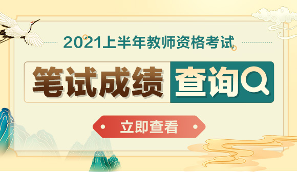 教資多少分算通過_教資多少分算通過_教資多少分算通過