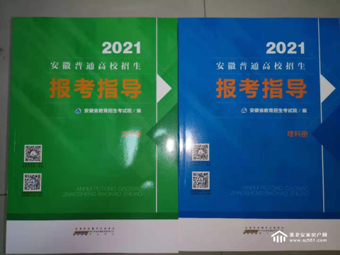 安徽招生考試信息網(wǎng)_安徽招生考試網(wǎng)址_安徽招生考試院網(wǎng)站報名入口