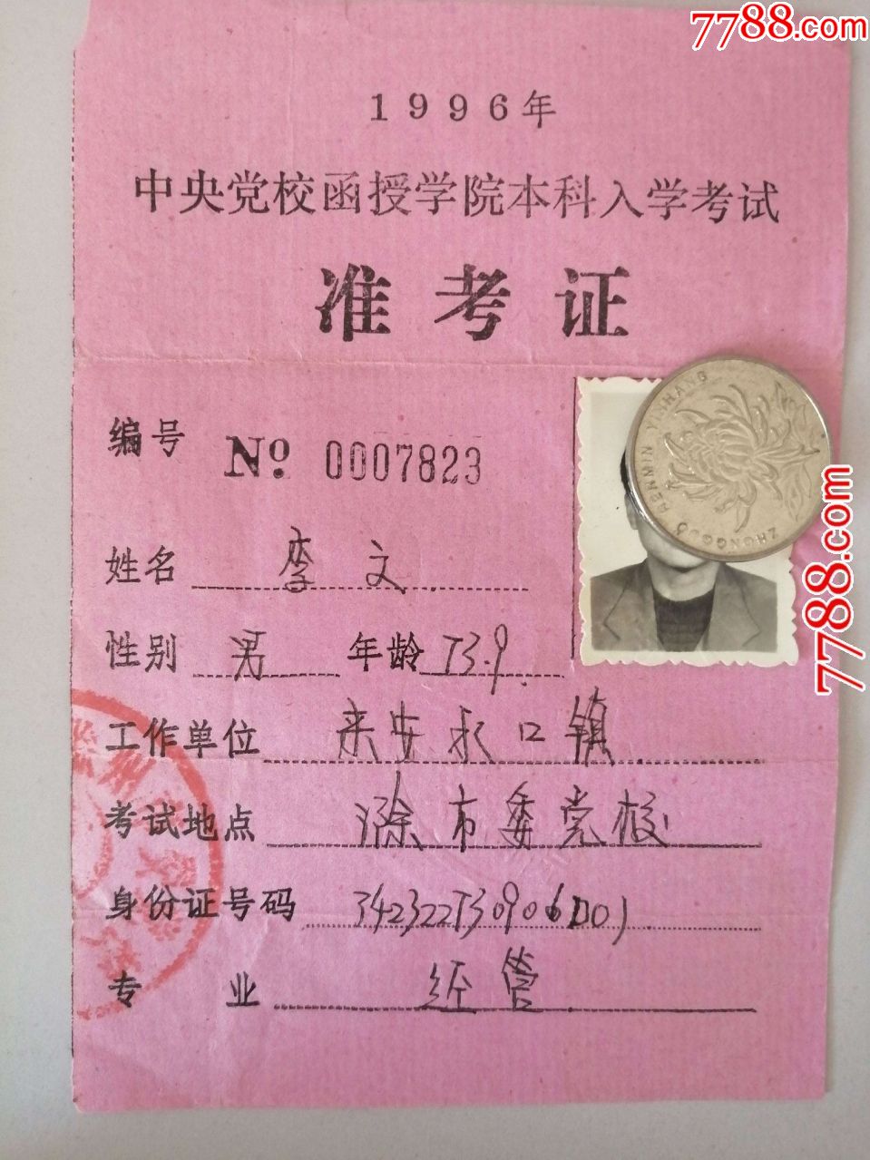 自學考試準考證打印_自學考試打印準考證網址_自學考證打印準考試怎么打印