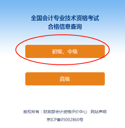 2024年青海中級會計報考時間_青海省中級會計報名時間_青海中級會計師考試時間
