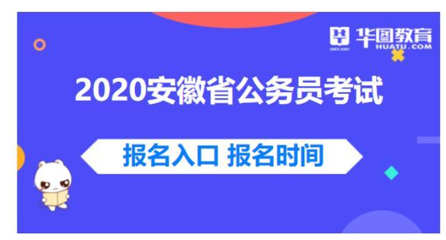 2024年安徽初級會計職稱報考時間_初級會計師安徽_安徽初級會計職稱考試