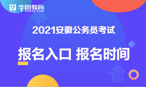 初級會計師安徽_安徽初級會計職稱考試_2024年安徽初級會計職稱報考時間