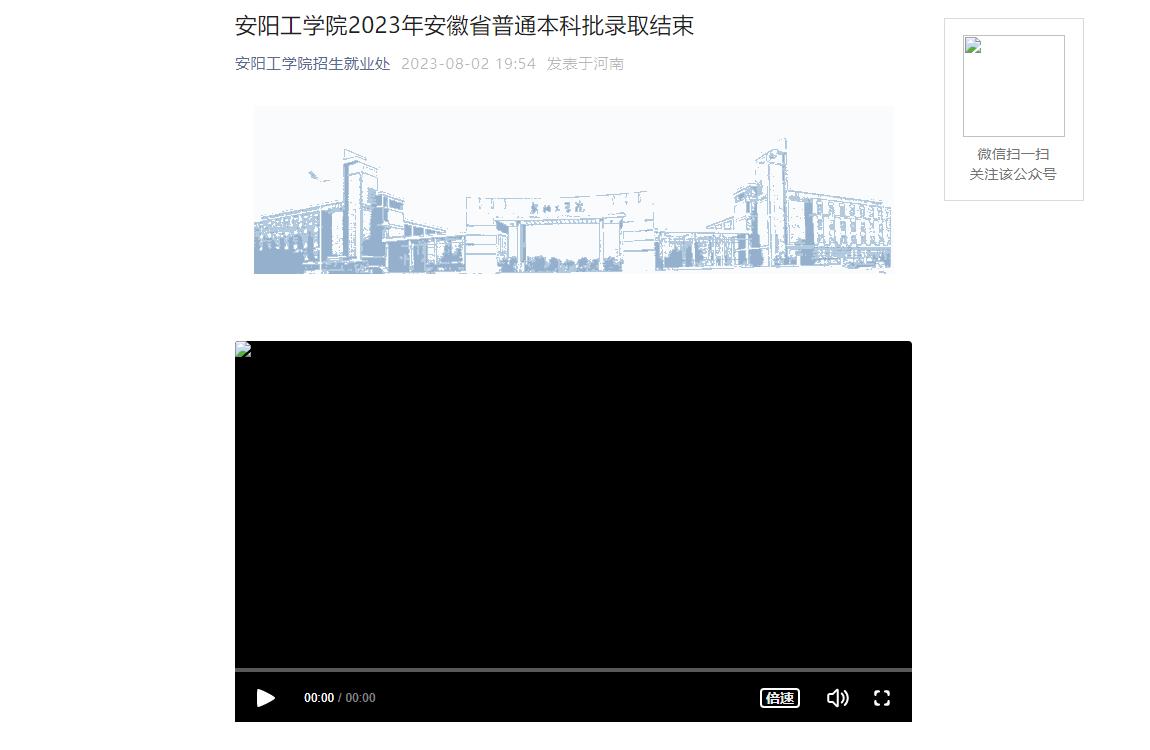安徽財貿職業學院錄取名單_2024年安徽財貿職業學院錄取分數線_安徽財貿各個專業分數線