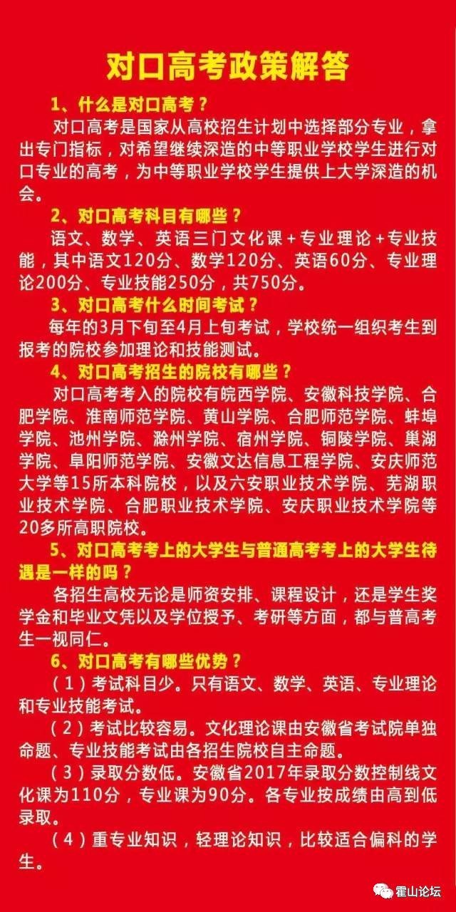 2024年安徽城市管理職業學院錄取分數線_安徽學院多少分_安徽學院分數線是多少