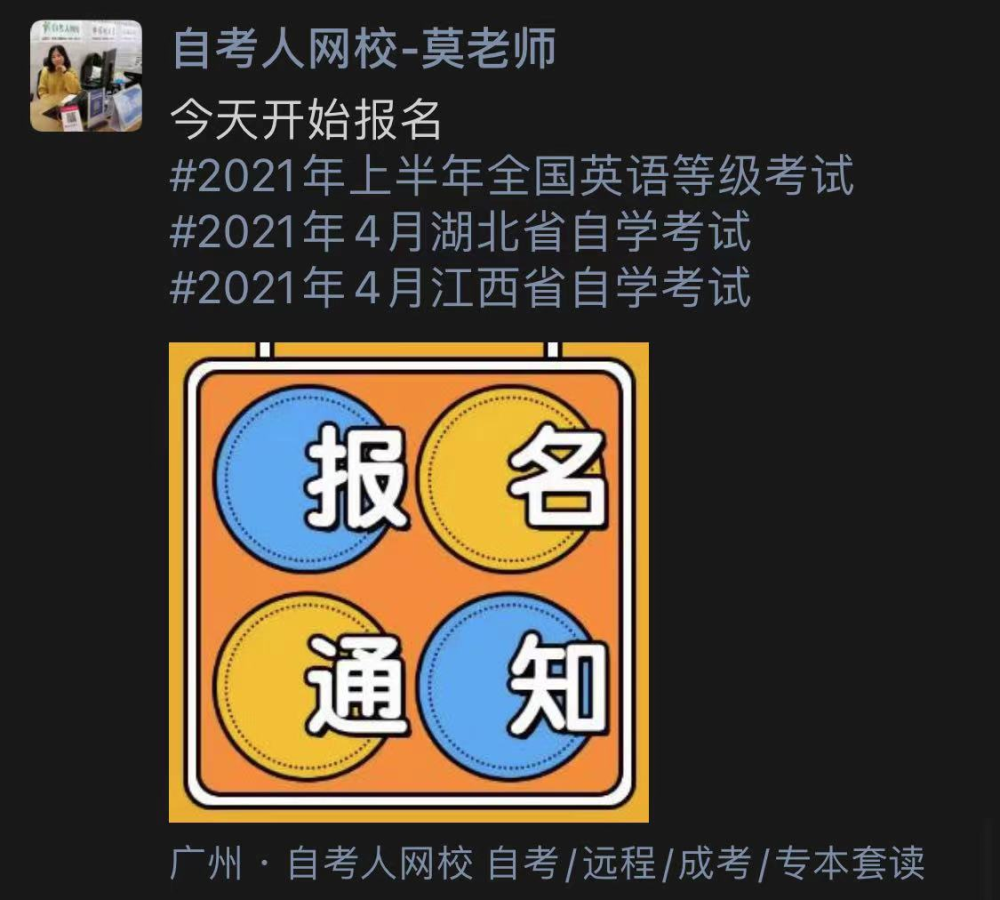 江蘇2022年自考時(shí)間_2024年江蘇自考報(bào)考時(shí)間_2021江蘇自考報(bào)名時(shí)間