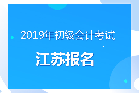 江蘇經(jīng)濟(jì)師考試地點(diǎn)_2024年江蘇經(jīng)濟(jì)師報(bào)考時(shí)間_江蘇經(jīng)濟(jì)師報(bào)名時(shí)間2021