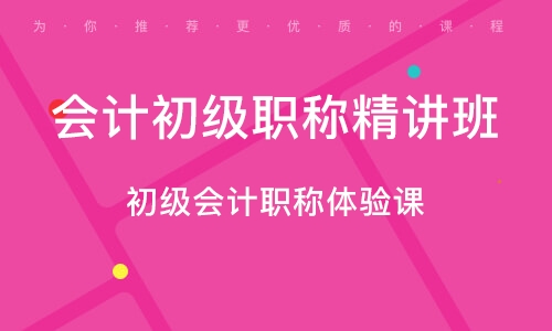 中級會計考試安徽_中級會計安徽報名時間_2024年安徽中級會計報考時間