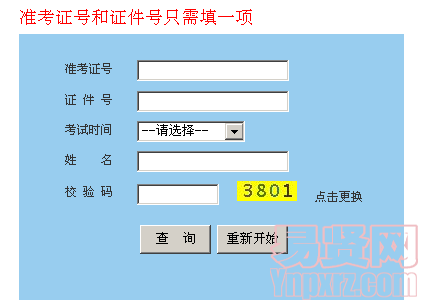 中國(guó)人事執(zhí)業(yè)藥師成績(jī)查詢_人事執(zhí)業(yè)藥師查詢考試成績(jī)網(wǎng)頁(yè)_國(guó)家人事考試網(wǎng)執(zhí)業(yè)藥師成績(jī)查詢