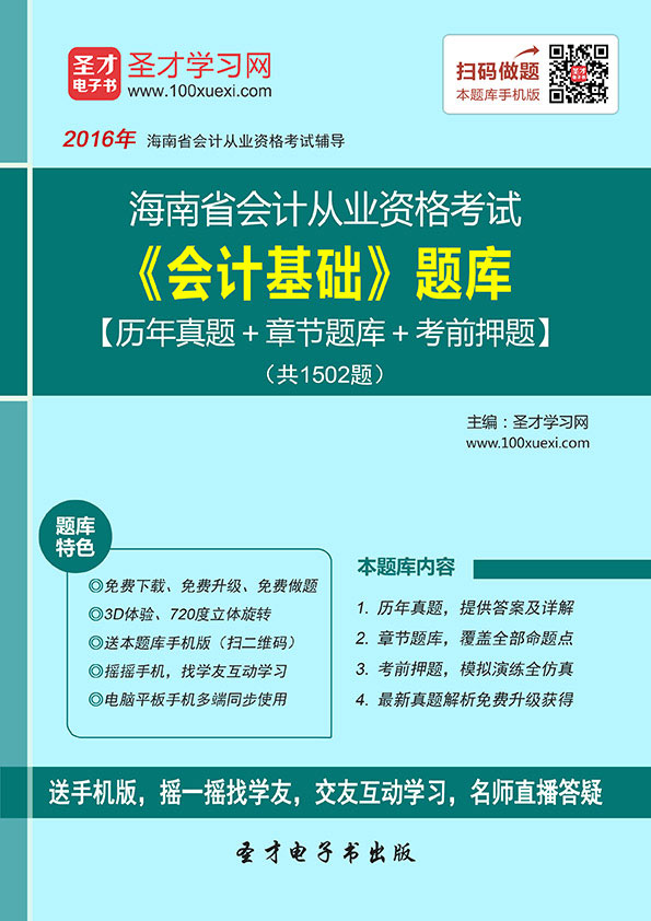 2024年海南注冊會計師報考時間_海南注冊會計師報名費用_海南注冊會計師考試