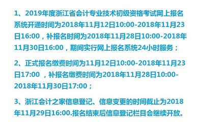 2024年湖北初級會計職稱報考時間_湖北初級會計職稱報名_湖北初級會計職稱考試
