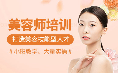 重慶化妝學校_重慶化妝學校排名前十_重慶化妝專業學校