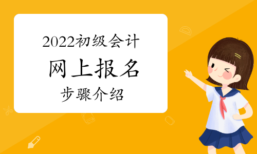 天津注冊會計師考試要求_2024年天津注冊會計師報考條件_天津注冊會計師優惠政策