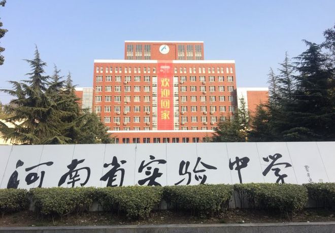 麓山國際實驗學校_麓山國際實驗小學1409班_實驗國際學校麓山校區地址