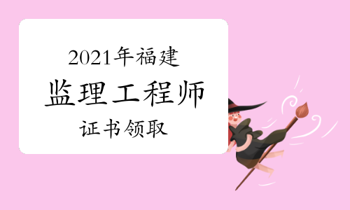 浙江監理工程師什么時候報名_浙江省監理工程師一年考幾次_2024年浙江監理工程師報考時間