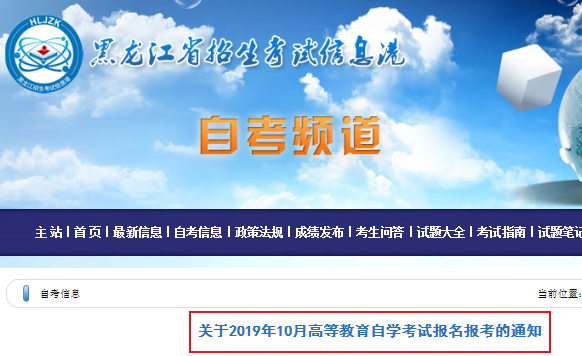 2024年天津自考報考條件_天津自考報考時間安排_天津自考政策
