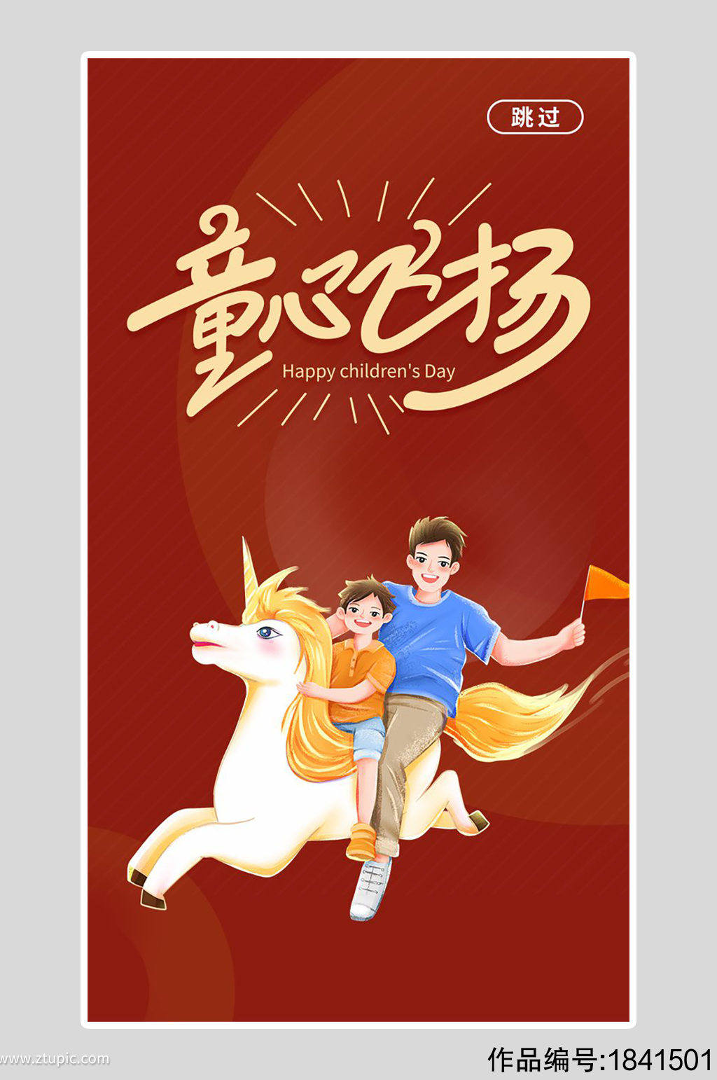 六一朋友圈配圖_朋友圈六一圖片文案_六一朋友圈配圖專用