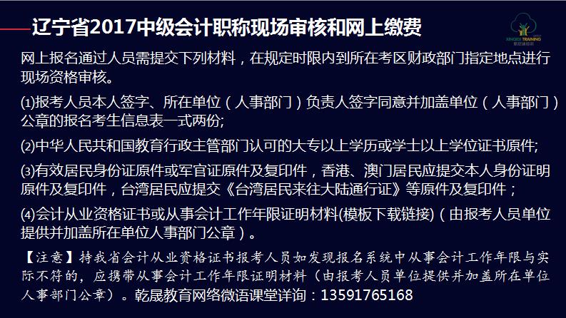 2024年海南中級會計報考時間_2021海南中級會計報名_2021海南中級會計報名時間