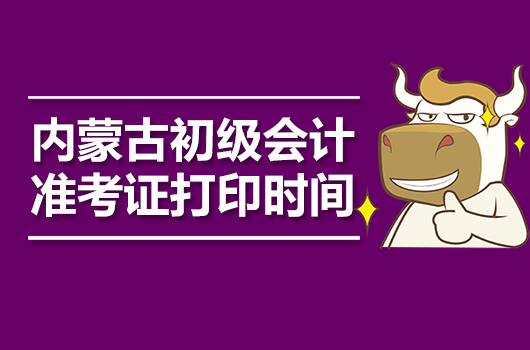打印一級建造師準考證_打印一建準考證的網址是什么_一建準考證打印