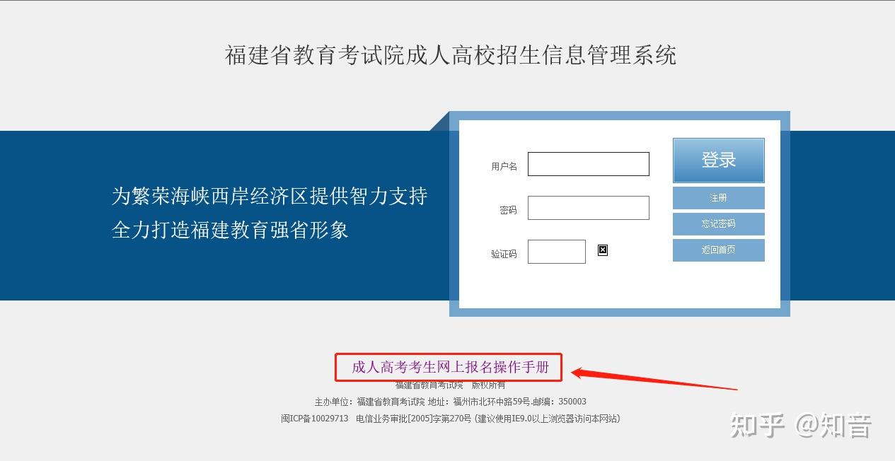 2024年福建成人高考報考時間_高考成功什么時候出來_高考什么時候建立的