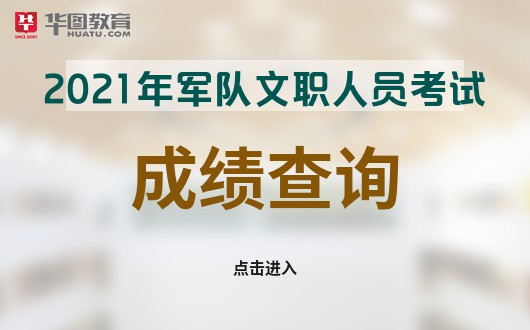 山東省考成績查詢_山東省考生如何查高考成績_山東考生在哪里查成績