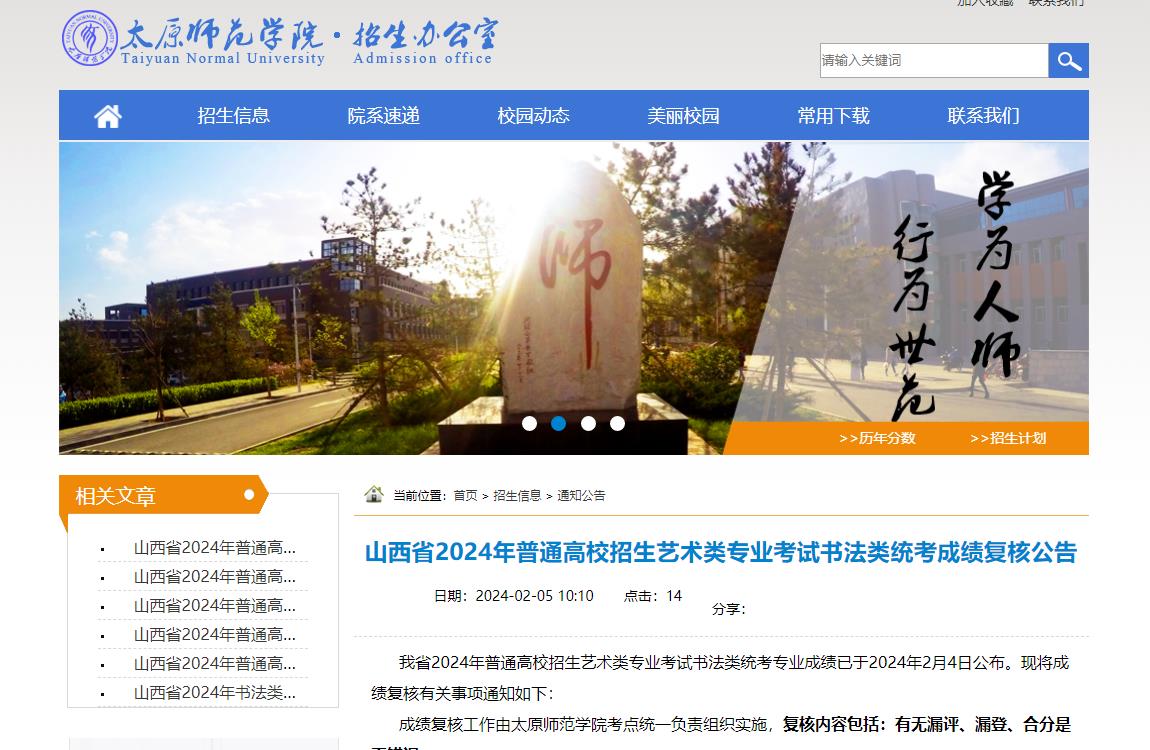 山東省考生如何查高考成績_山東省考成績查詢_山東考生在哪里查成績