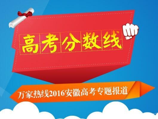 安徽工業(yè)職業(yè)技術學院錄取_安徽工業(yè)職業(yè)技術學院錄取名單_2024年安徽工業(yè)經(jīng)濟職業(yè)技術學院錄取分數(shù)線