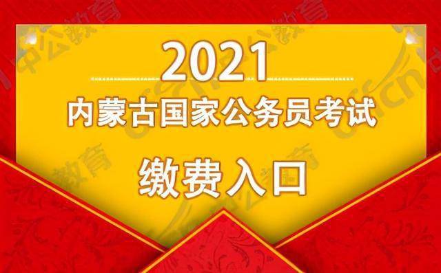 2022年公務員考試報名費_2020公務員報名費用_2024年公務員報名費用