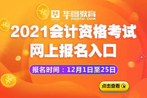 廣東的初級會計職稱_廣東初級會計職稱考試_2024年廣東初級會計職稱報考時間