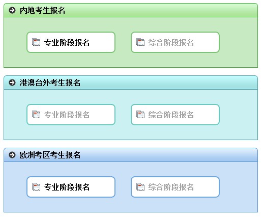 陜西注冊稅務師協會官網_陜西省注冊稅務師考試_2024年陜西注冊稅務師報考條件