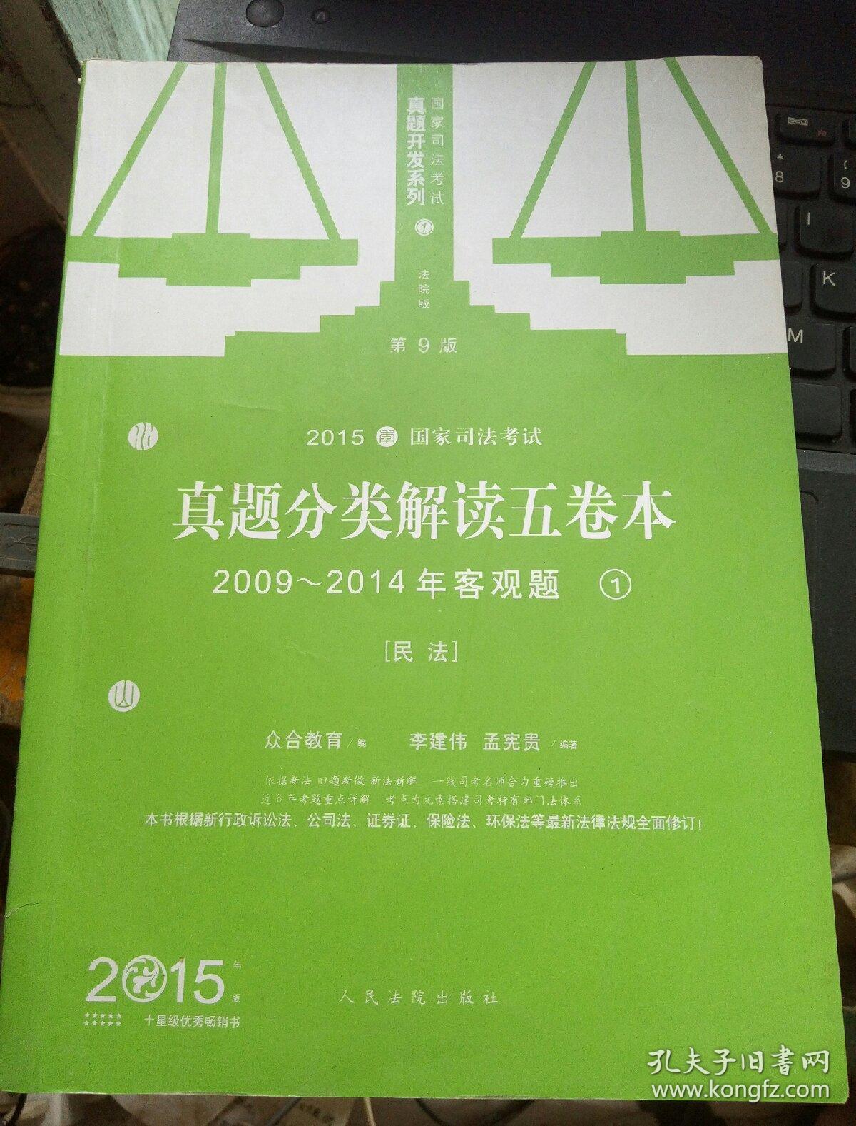 國家司法考試歷年真題_歷年司法考試真題匯編_司法考試歷年試題