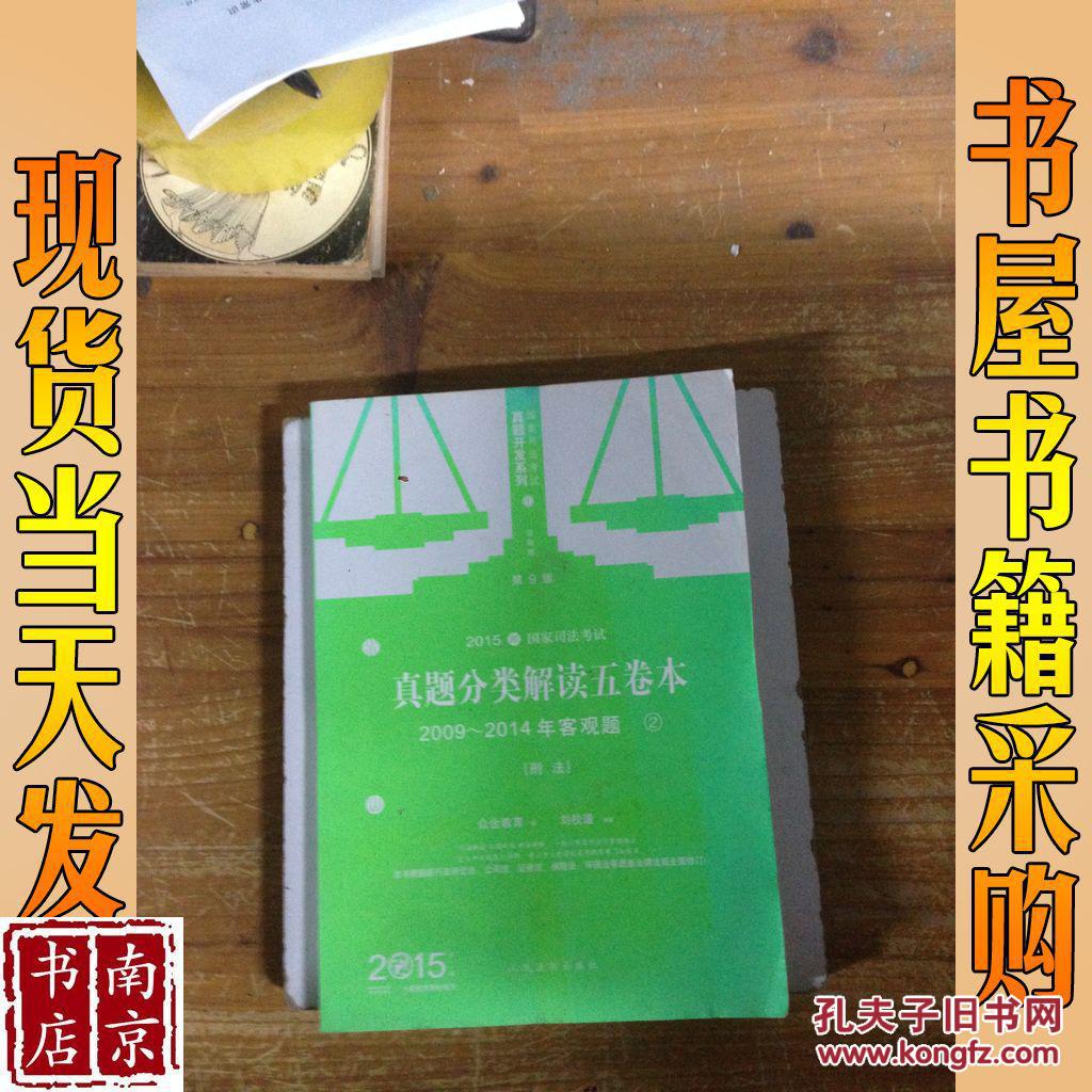 國家司法考試歷年真題_司法考試歷年試題_歷年司法考試真題匯編