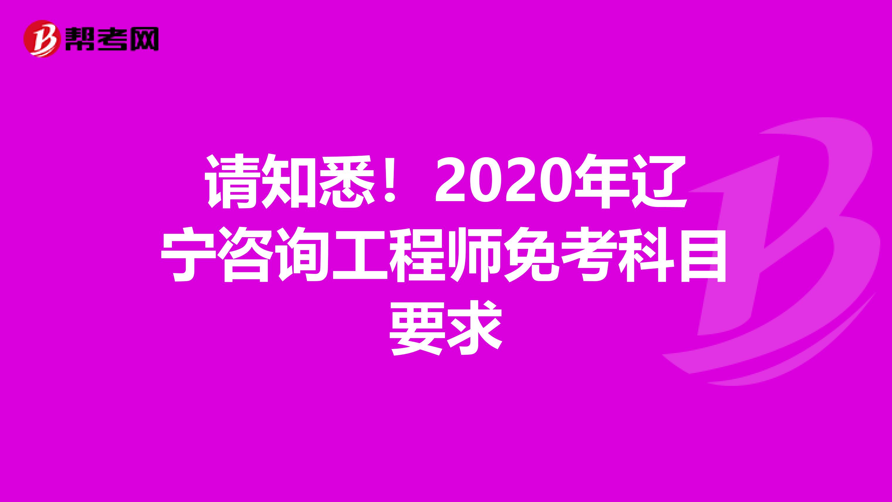 2024年上海監(jiān)理工程師報考條件_2024年上海監(jiān)理工程師報考條件_2024年上海監(jiān)理工程師報考條件