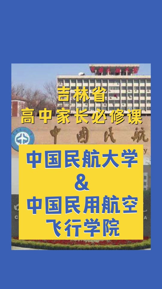 中國民航大學學工在線_中國民航大學學工網_中國民航大學學工部電話