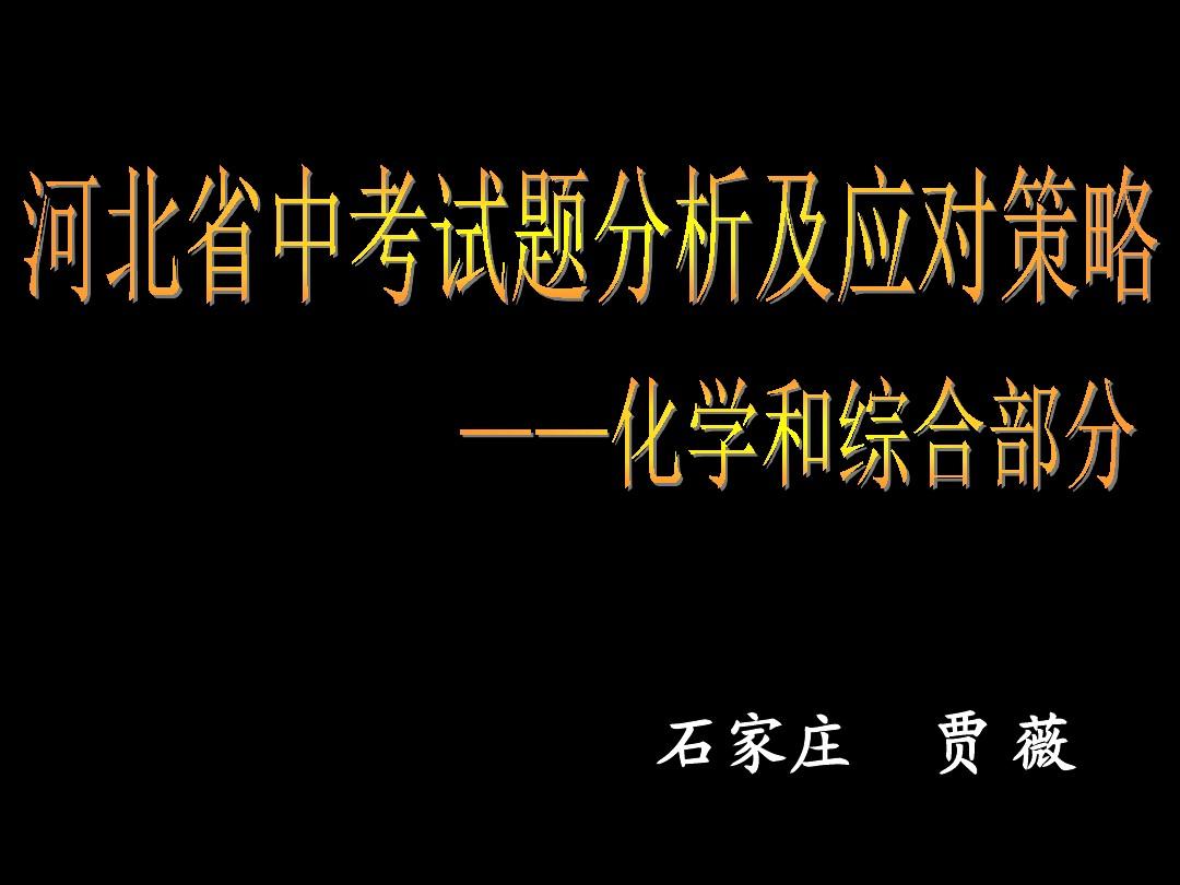 中考入口河北查詢成績官網_中考成績查詢河北_河北中考成績查詢入口