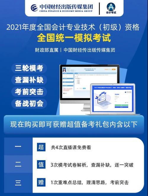 中級會計上海考試_中級會計上海報名條件_2024年上海中級會計報考條件