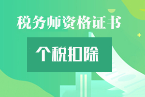 湖北稅務師報名_2024年湖北注冊稅務師報考條件_湖北注冊稅務師協會官網