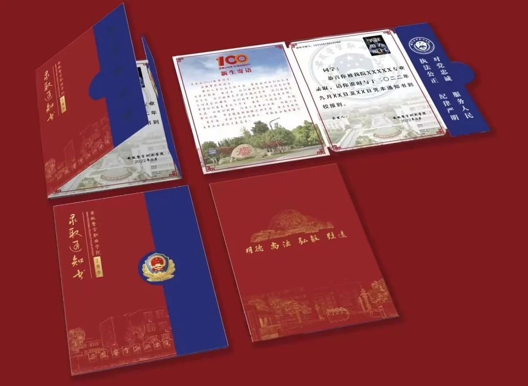 2020年安徽警官學院分數線_2024年安徽警官職業學院錄取分數線_安徽警官學院警察系分數線